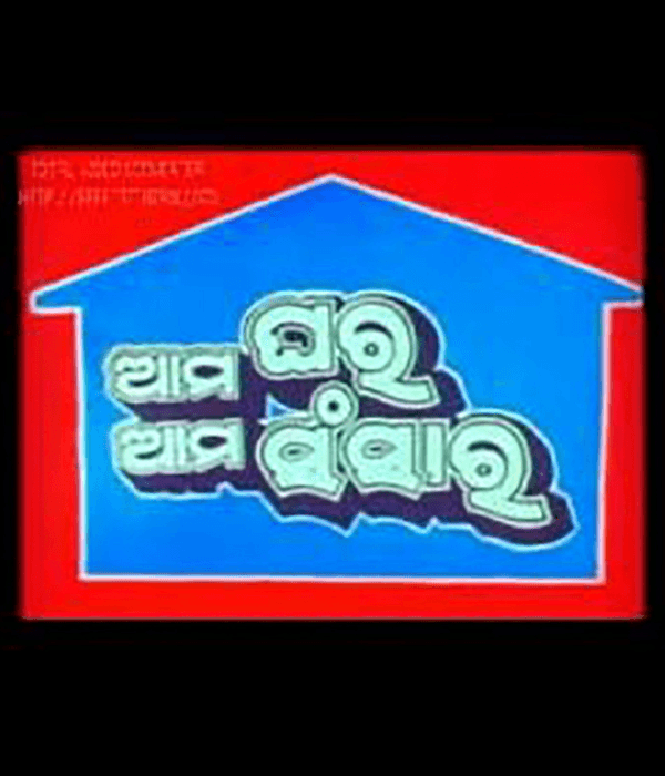 Ama Ghara Ama Sansara (1991) poster