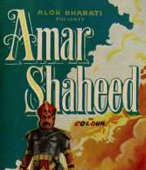 Amar Shaheed (1960) poster