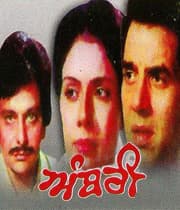Ambri (1983) poster