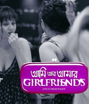 Ami Aar Amar Girlfriends (2013) poster