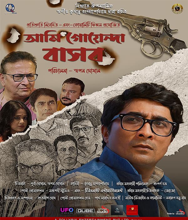 Ami Goenda Basab (2025) poster