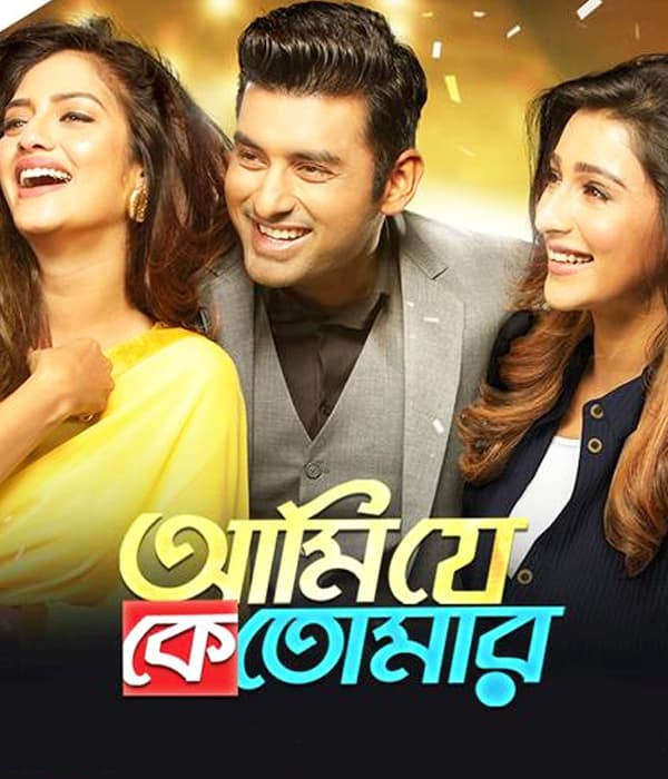 Ami Je Ke Tomar (2017) poster