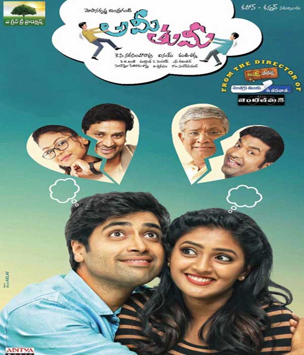 Ami Tumi (2017) poster