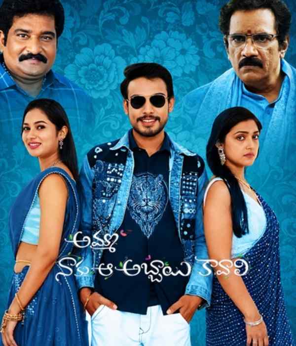 Amma Naaku Aa Abbayi Kaavaali (2026) poster