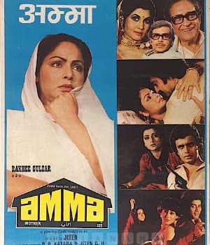 Amma (1986) poster