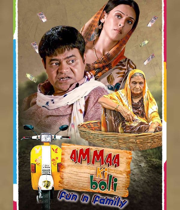 Ammaa Ki Boli (2013) poster