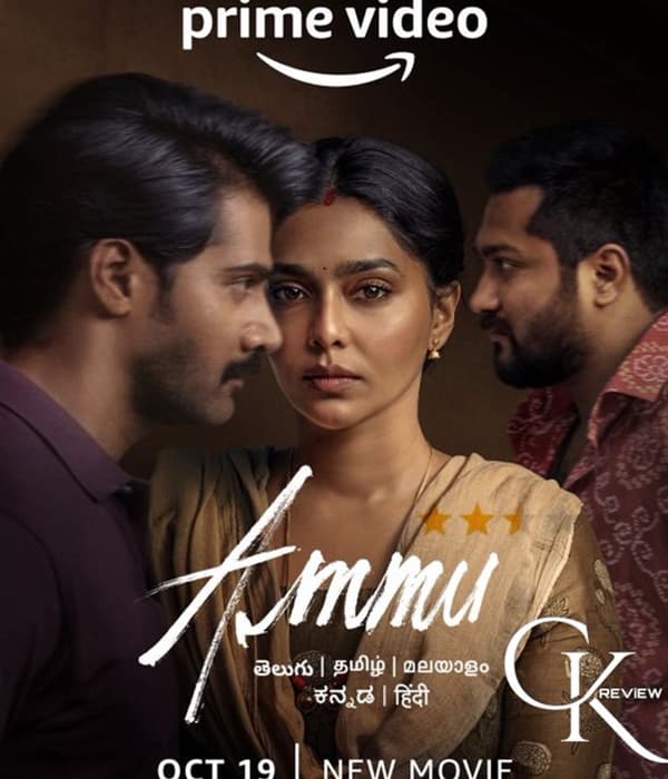 Ammu (2022) poster