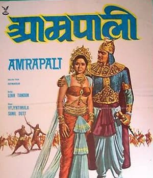 Amrapali (1966) poster