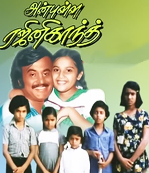 Anbulla Rajanikant (1984) poster