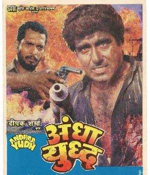 Andhaa Yudh (1988) poster