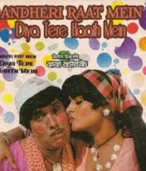 Andheri Raat Mein Diya Tere Haat Me (1986) poster