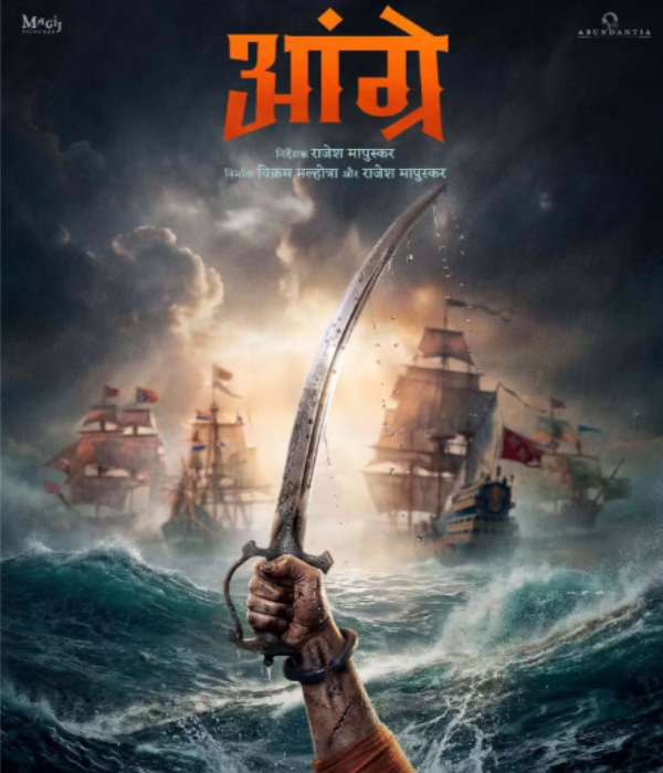Angre (2026) poster