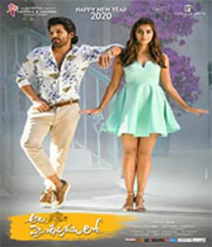 Angu Vaikuntapurathu (2020) poster