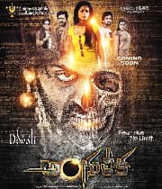 Angulika (2019) poster
