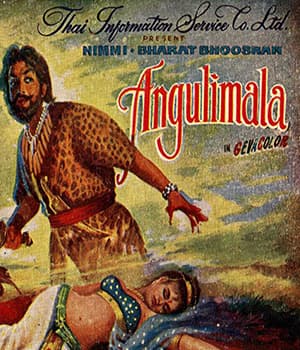 Angulimala (1960) poster