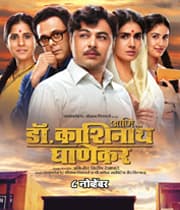 Ani Dr Kashinath Ghanekar (2018) poster