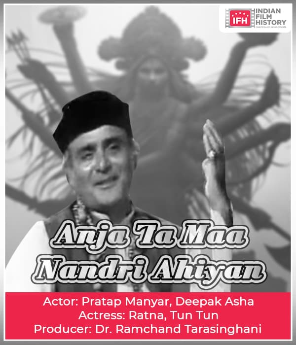 Anja Ta Maa Nandri Ahiyan (1970) poster