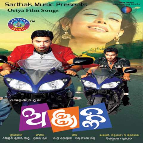 Anjali (2011) poster