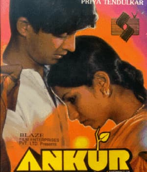 Ankur (1974) poster