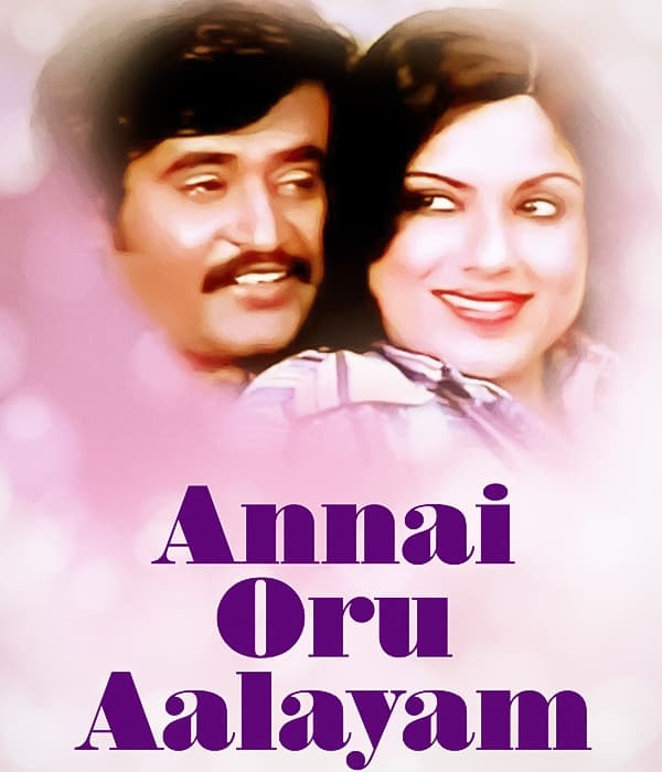 Annai Oru Aalayam (1979) poster