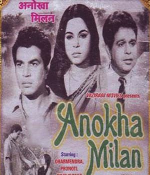Anokha Milan (1972) poster
