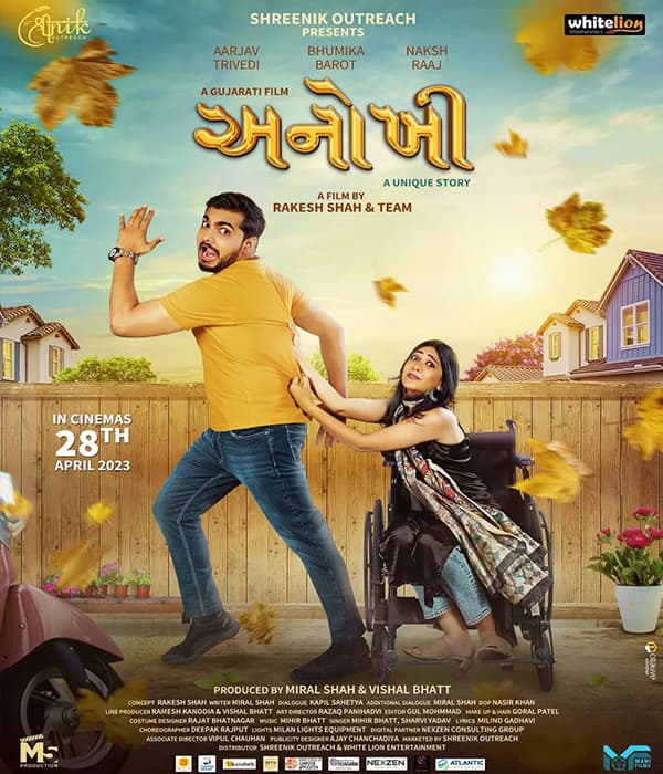 Anokhee (2023) poster