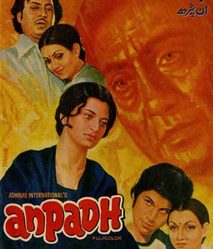 Anpadh (1978) poster