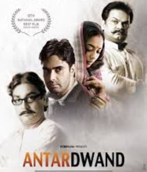 Antardwand (2010) poster