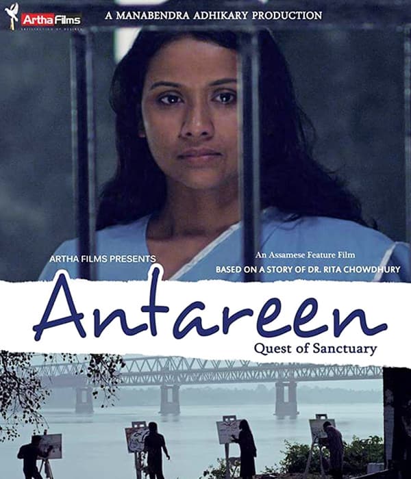 Antareen (2017) poster