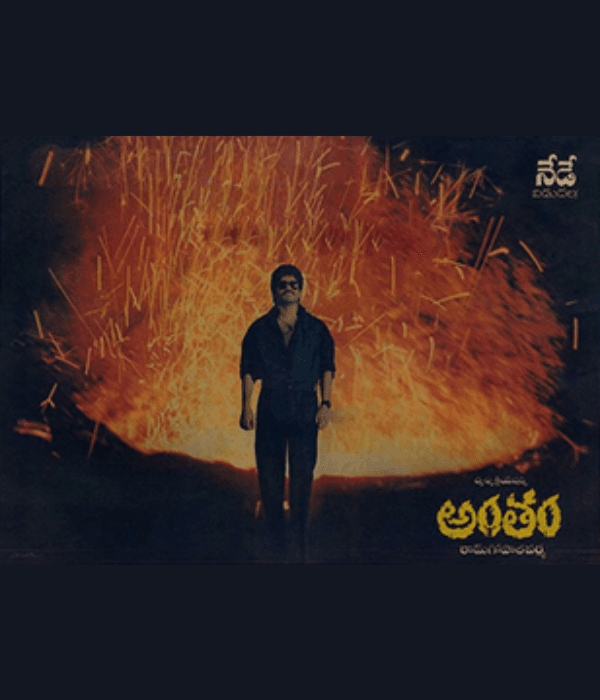 Antham (1992) poster