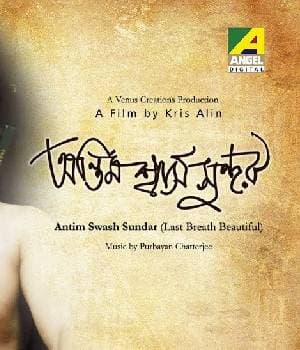 Antim Swash Sundar (2010) poster