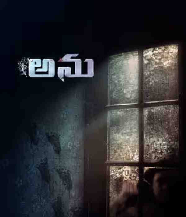 Anu (2023) poster