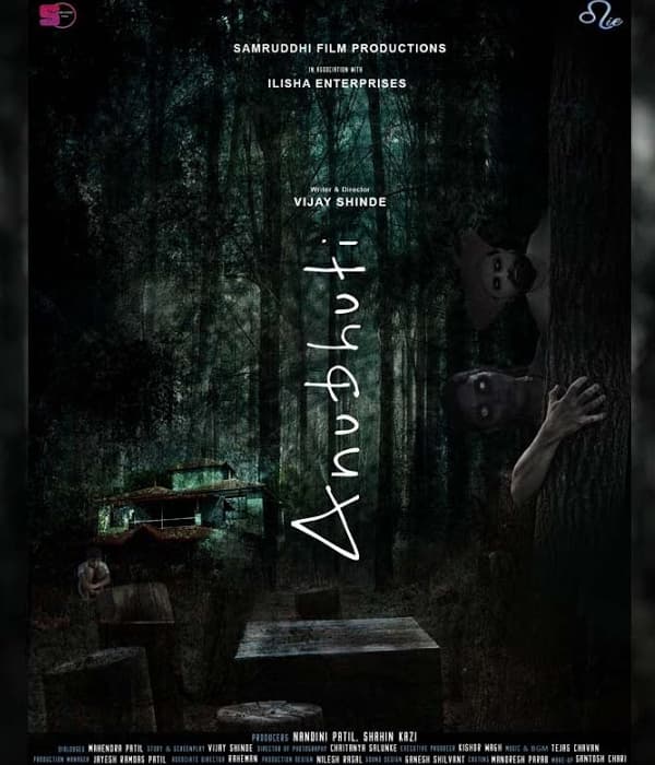 Anubhuti (2023) poster