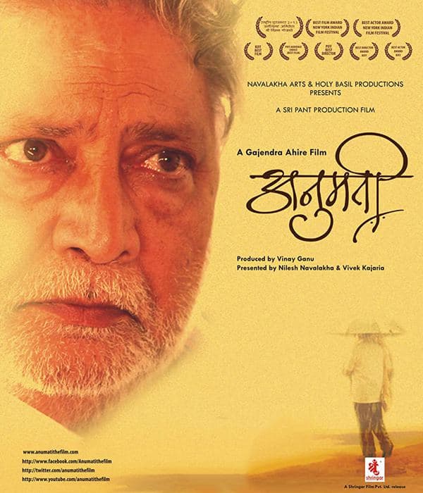 Anumati (2013) poster