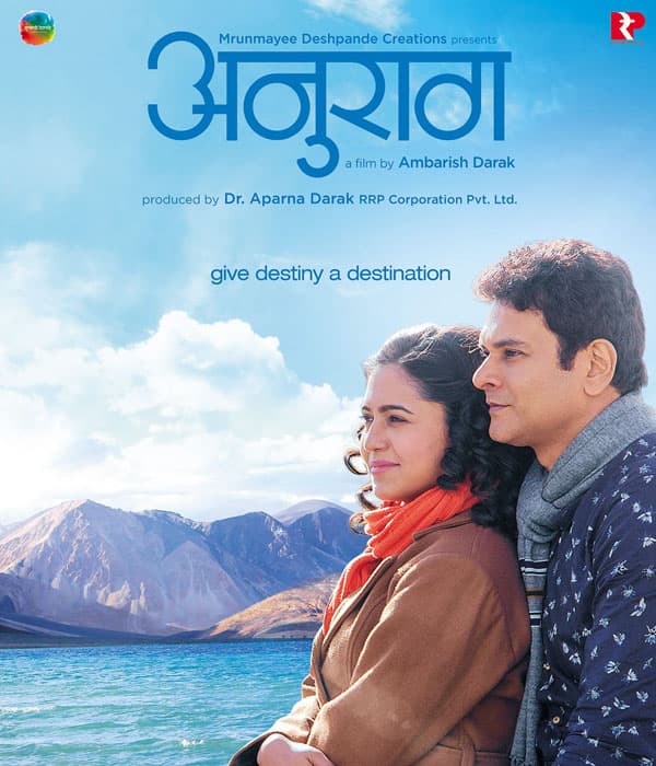 Anuraag (2016) poster