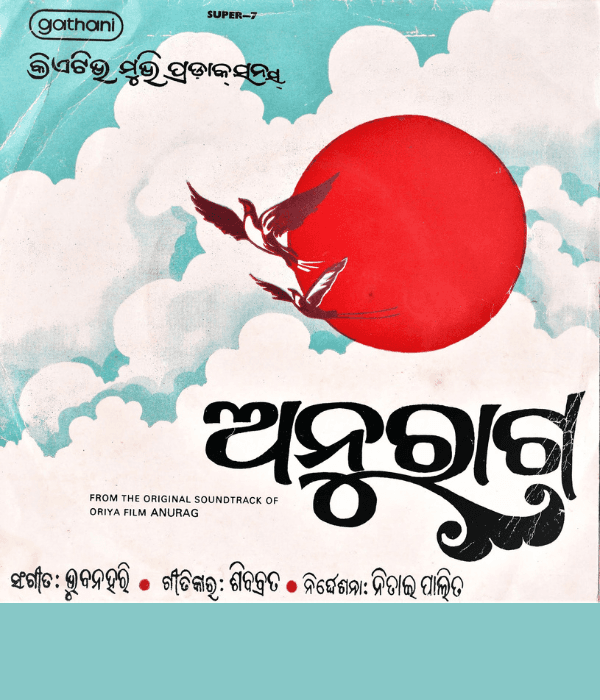 Anuraag (1980) poster