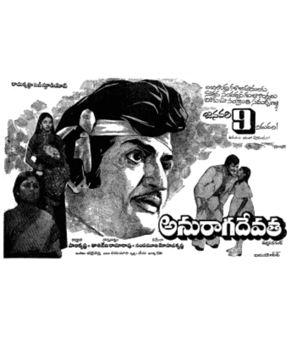 Anuraga Devatha (1982) poster