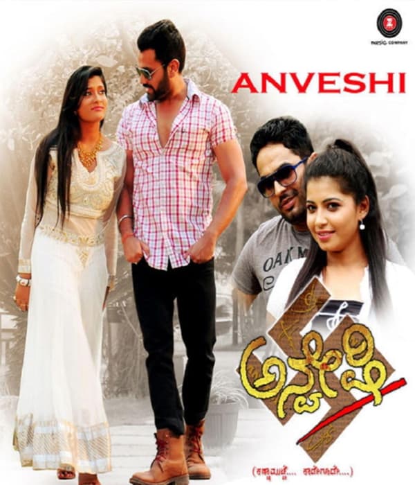 Anveshi (2017) poster