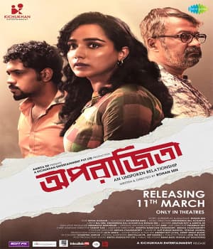 Aparajita: An Unspoken Relationship (2022) poster