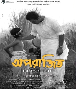 Aparajito (2022) poster