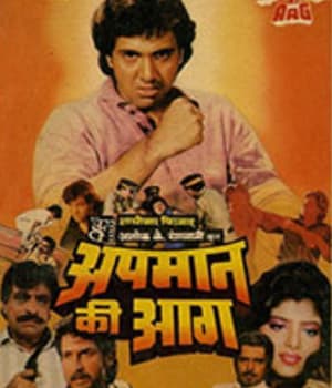 Apmaan Ki Aag (1990) poster