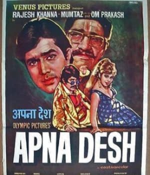 Apna Desh (1972) poster