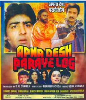 Apna Desh Praye Log (1989) poster