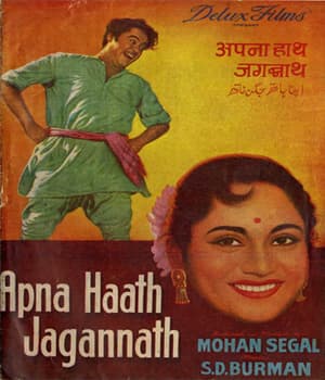 Apna Haath Jagannath (1960) poster
