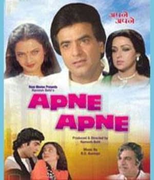 Apne Apne (1987) poster