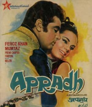 Apradh (1972) poster