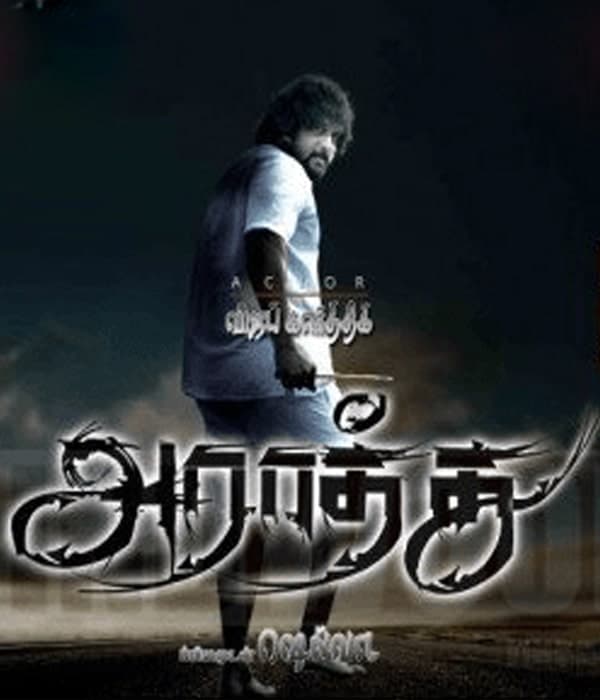 Araathu (2021) poster