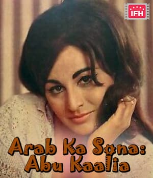 Arab Ka Sona: Abu Kaalia (1979) poster