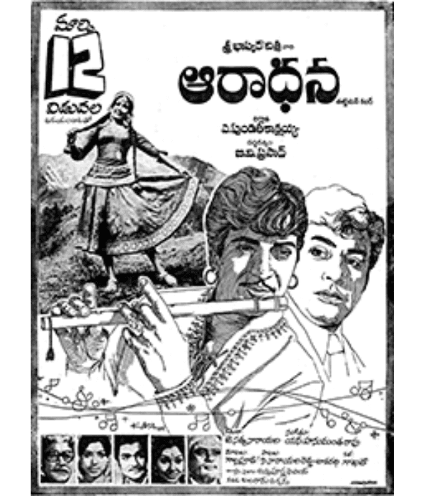 Aradhana (1976) poster