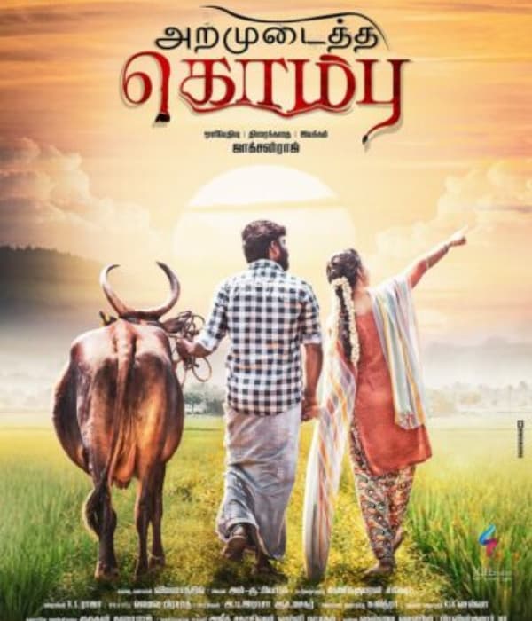 Aramudaitha Kombu (2023) poster